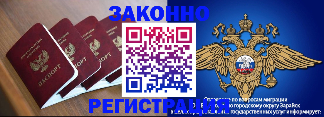 временная регистрация поиск в Мирном