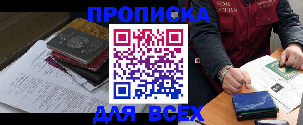 регистрация для дет. сада в Мирном