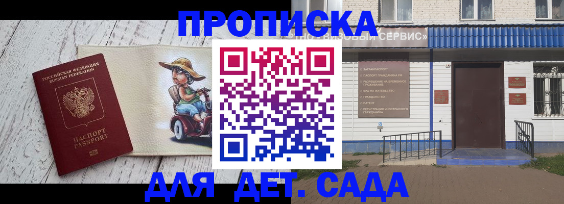 временная регистрация в Мирном