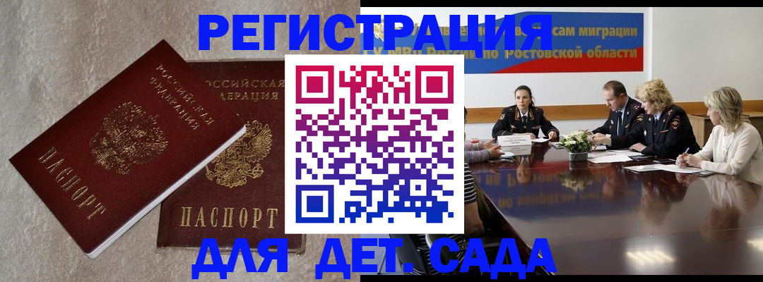 прописка для кредита в Мирном